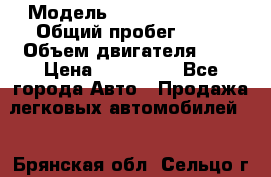  › Модель ­ Nissan Serena › Общий пробег ­ 10 › Объем двигателя ­ 2 › Цена ­ 145 000 - Все города Авто » Продажа легковых автомобилей   . Брянская обл.,Сельцо г.